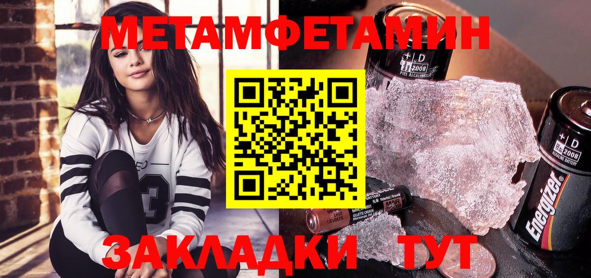 Амфетамин  АМФ Розовый  Вход с VPN  hydra маркетплейс  Магнитогорск 