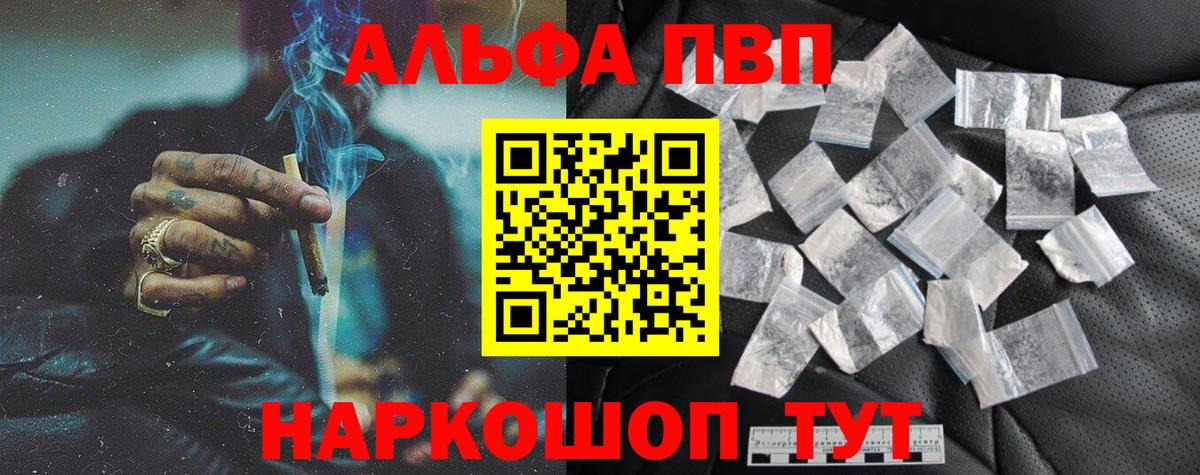 Alpha PVP Соль Магнитогорск