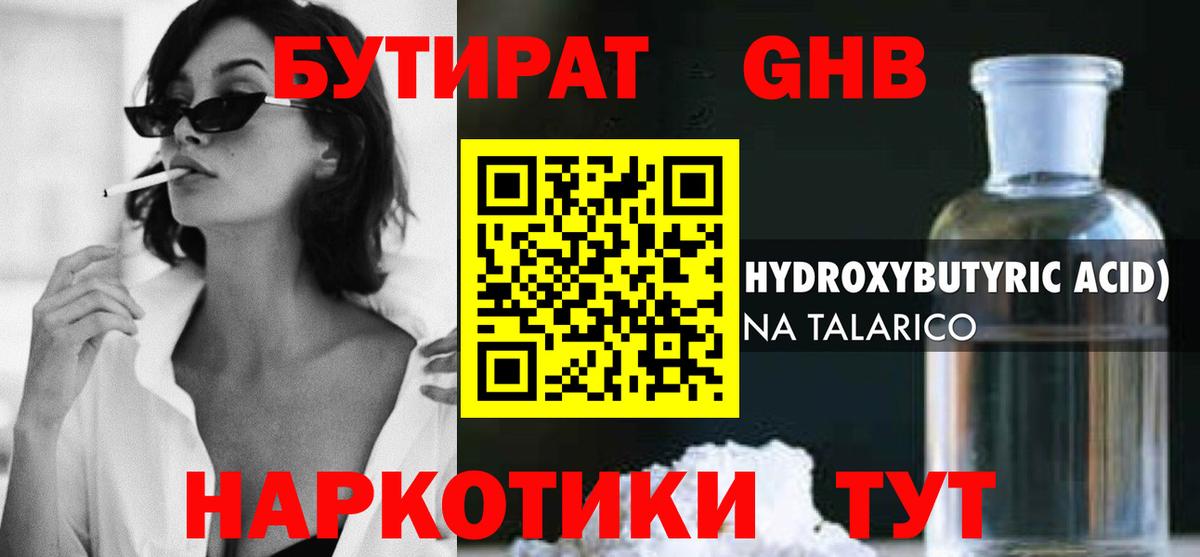 Бутират BDO 33% Магнитогорск