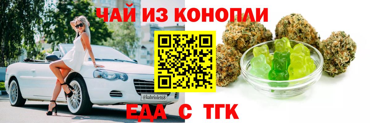 Магнитогорск  Печенье с ТГК марихуана  Вход с VPN 