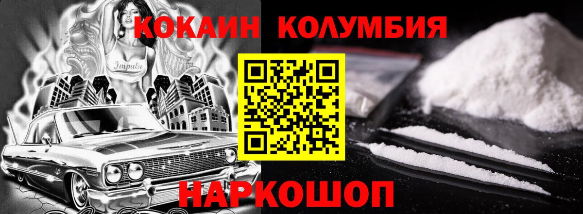COCAIN Fish Scale Магнитогорск