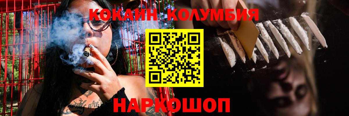 Кокаин Columbia  КОКАИН  Магнитогорск  КОКАИН 99%  Вход с VPN 