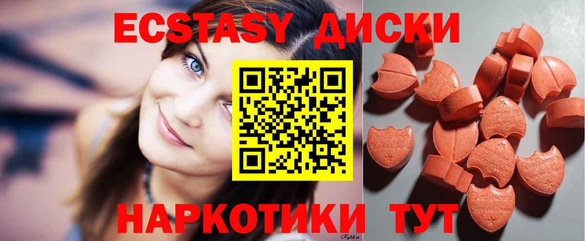 Магнитогорск  Ecstasy 99%  Вход с VPN  Экстази TESLA 