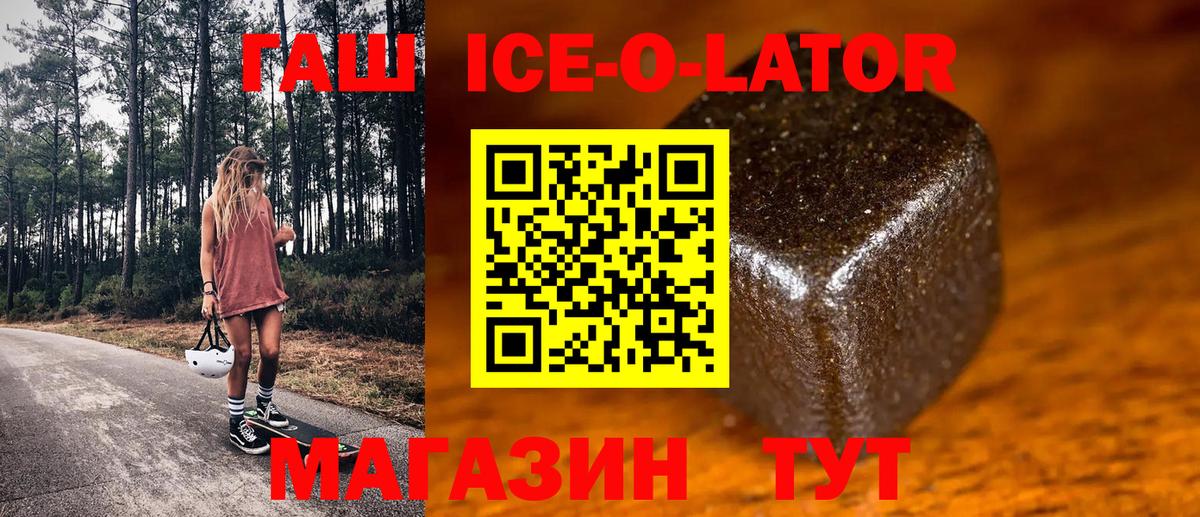 ГАШИШ гашик Магнитогорск
