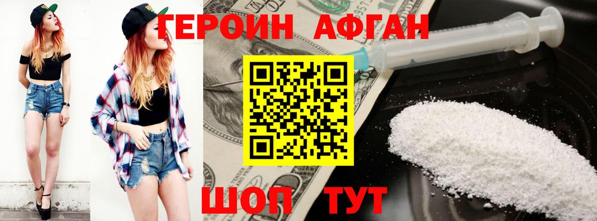Героин Heroin Магнитогорск