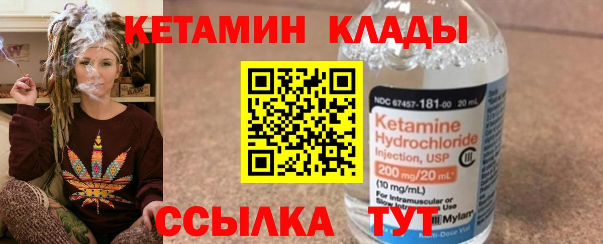 КЕТАМИН ketamine  Кетамин VHQ  Магнитогорск  Вход с VPN 