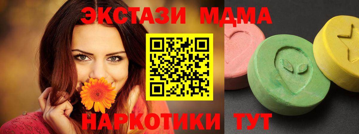 MDMA молли  Вход с VPN  MDMA  Магнитогорск  МДМА Molly 