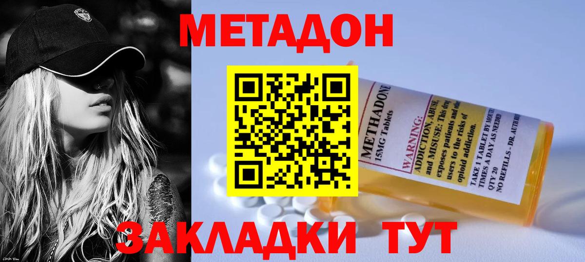 Магнитогорск  дарк нет Telegram  Вход с VPN  МЕТАДОН белоснежный  Метадон мёд 