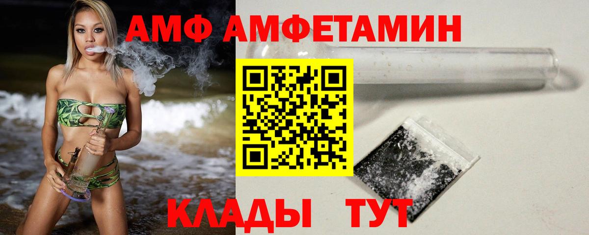 МЕТАМФЕТАМИН винт  Вход с VPN  Магнитогорск  МЕТАМФЕТАМИН винт 