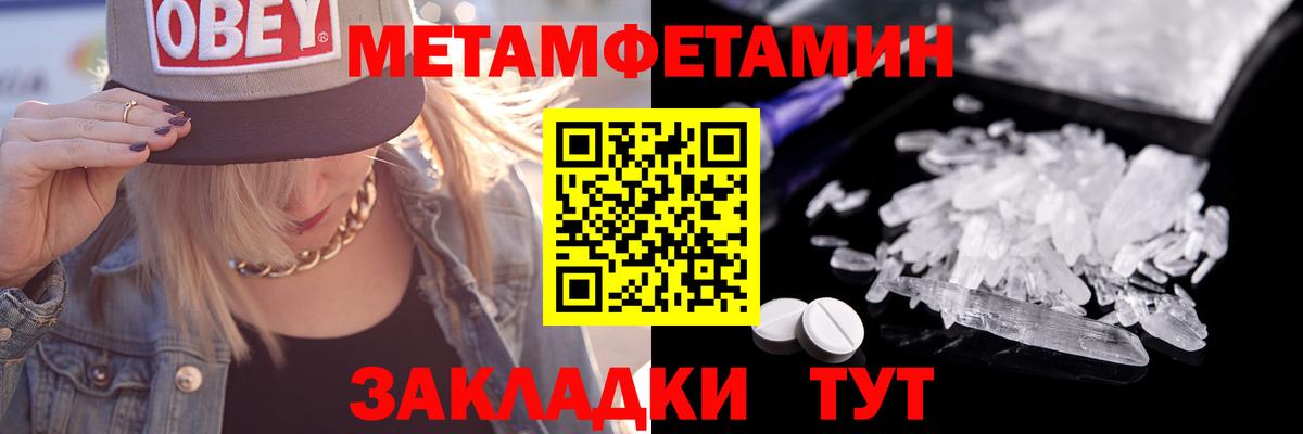 Первитин кристалл Магнитогорск
