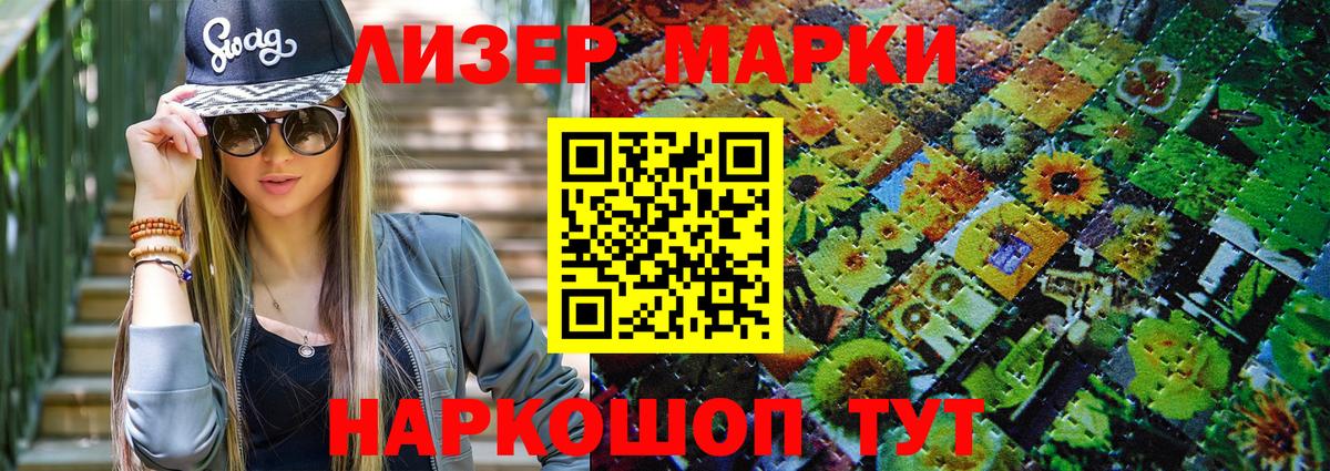 Марки N-bome 1,8мг  Вход с VPN  Марки N-bome 1,8мг  Магнитогорск 