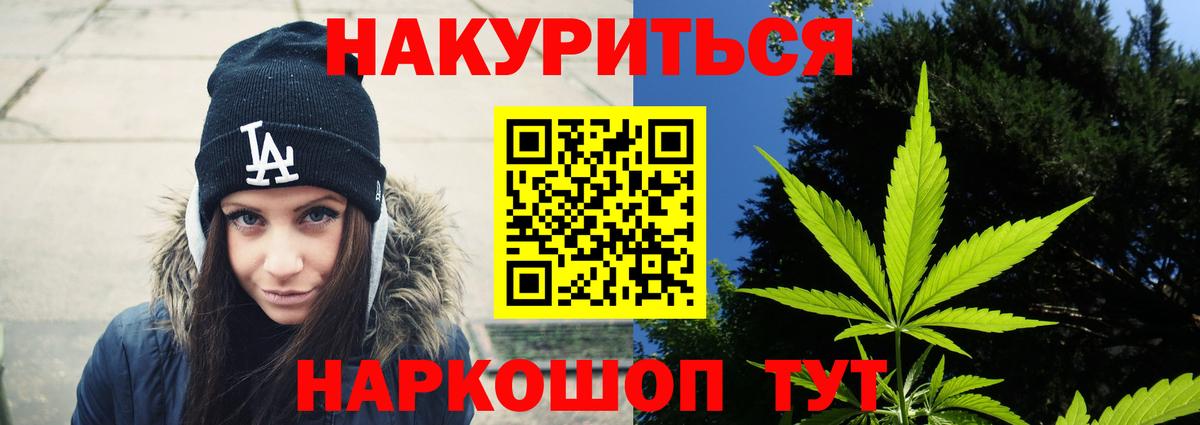 Каннабис THC 21%  МАРИХУАНА гибрид  Марихуана семена  Магнитогорск  Вход с VPN 